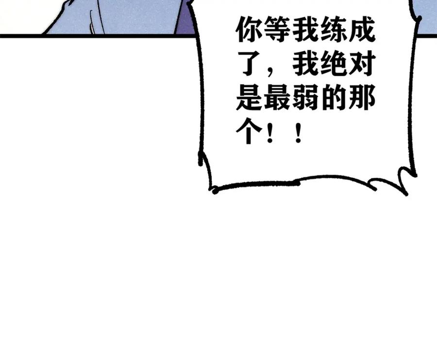 《万古最强宗》276 铁骨铮铮派集体摆烂 第127页
