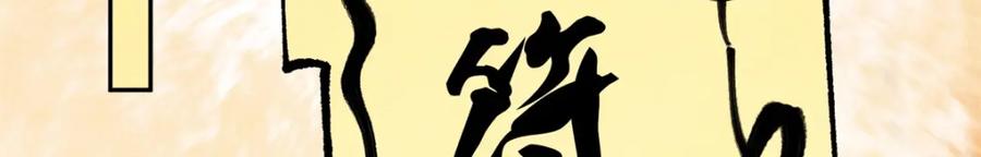 《万古最强宗》276 铁骨铮铮派集体摆烂 第56页