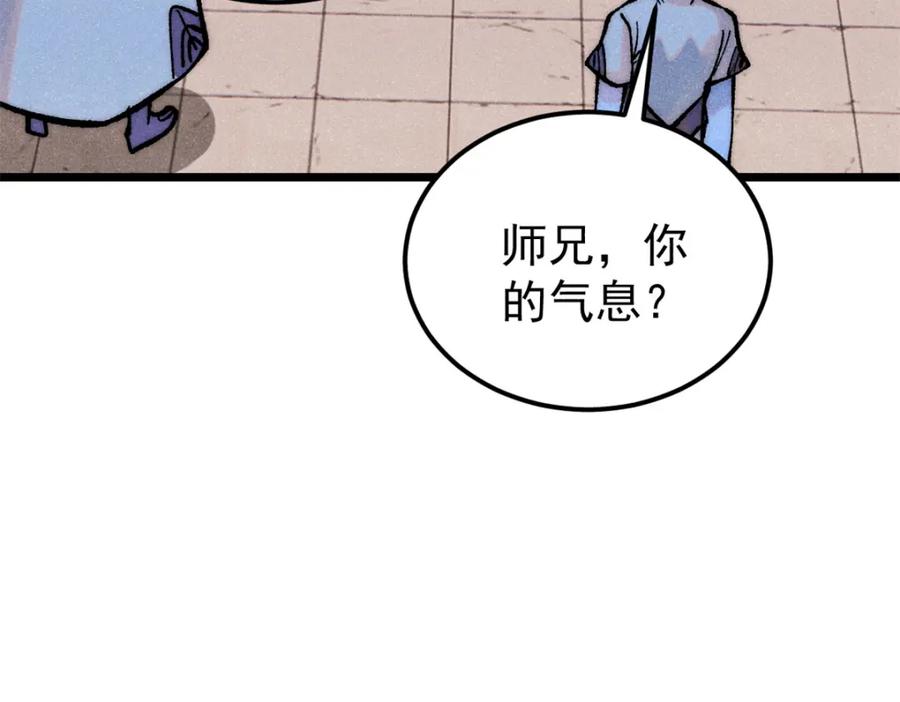 《万古最强宗》276 铁骨铮铮派集体摆烂 第80页