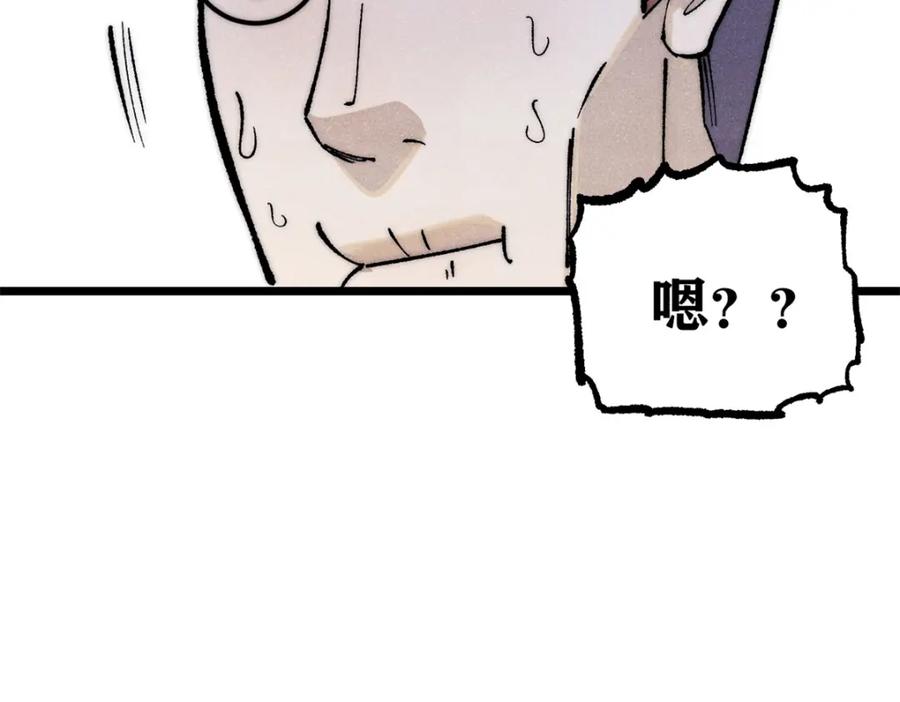 《万古最强宗》276 铁骨铮铮派集体摆烂 第118页
