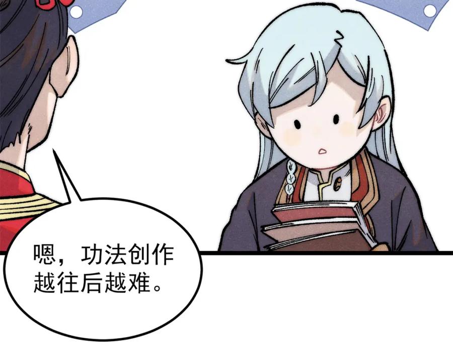 《万古最强宗》276 铁骨铮铮派集体摆烂 第35页