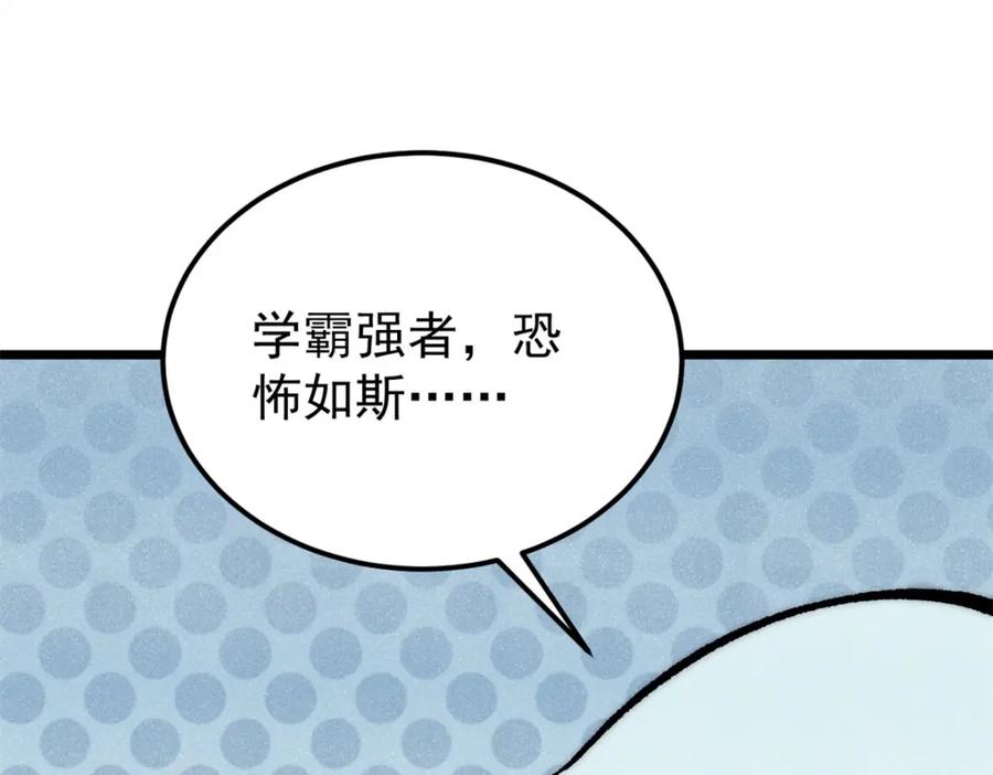 《万古最强宗》276 铁骨铮铮派集体摆烂 第51页