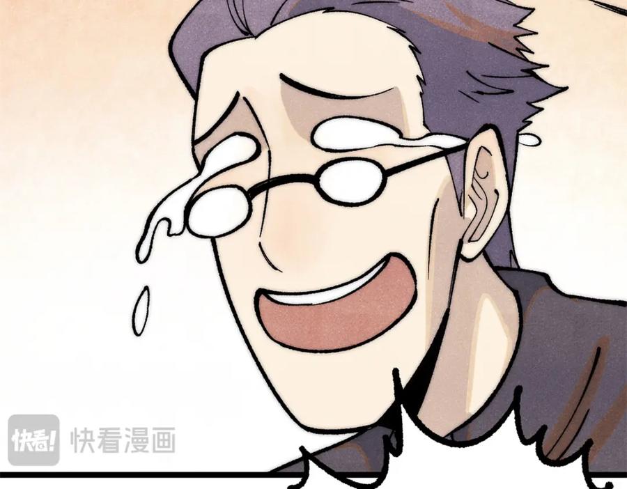 《万古最强宗》276 铁骨铮铮派集体摆烂 第138页