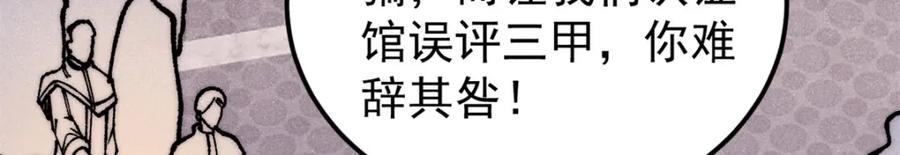 《万古最强宗》276 铁骨铮铮派集体摆烂 第155页