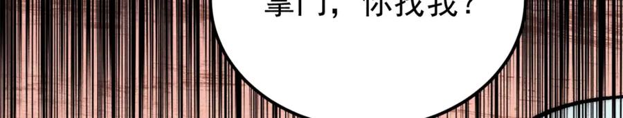 《万古最强宗》276 铁骨铮铮派集体摆烂 第22页