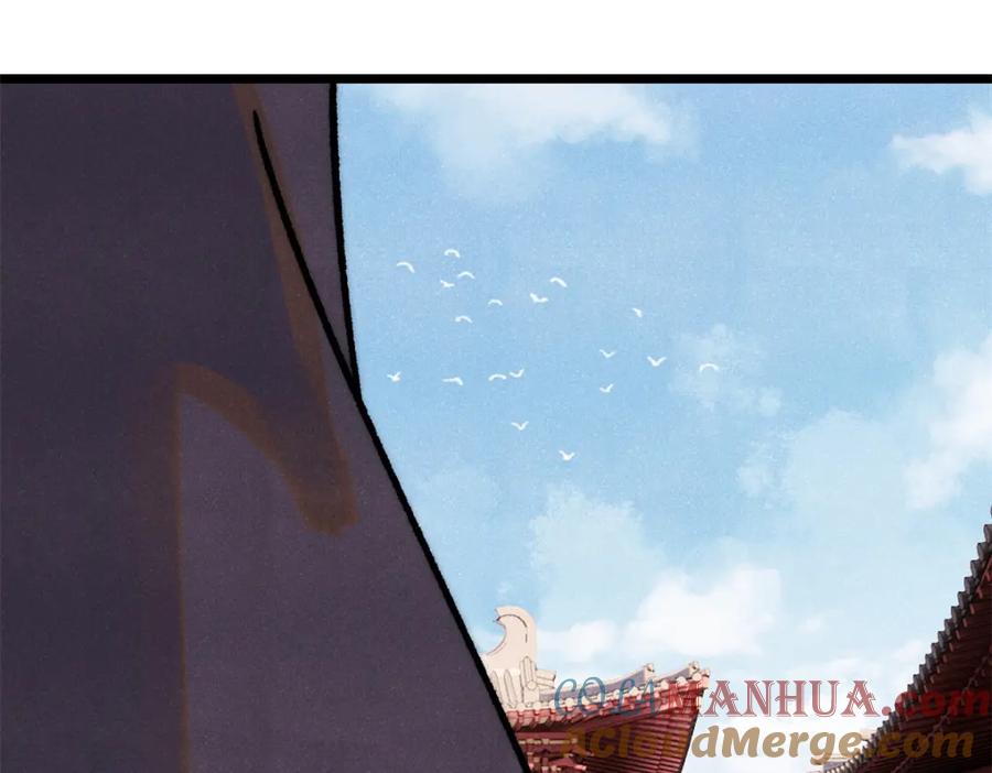 《万古最强宗》276 铁骨铮铮派集体摆烂 第133页