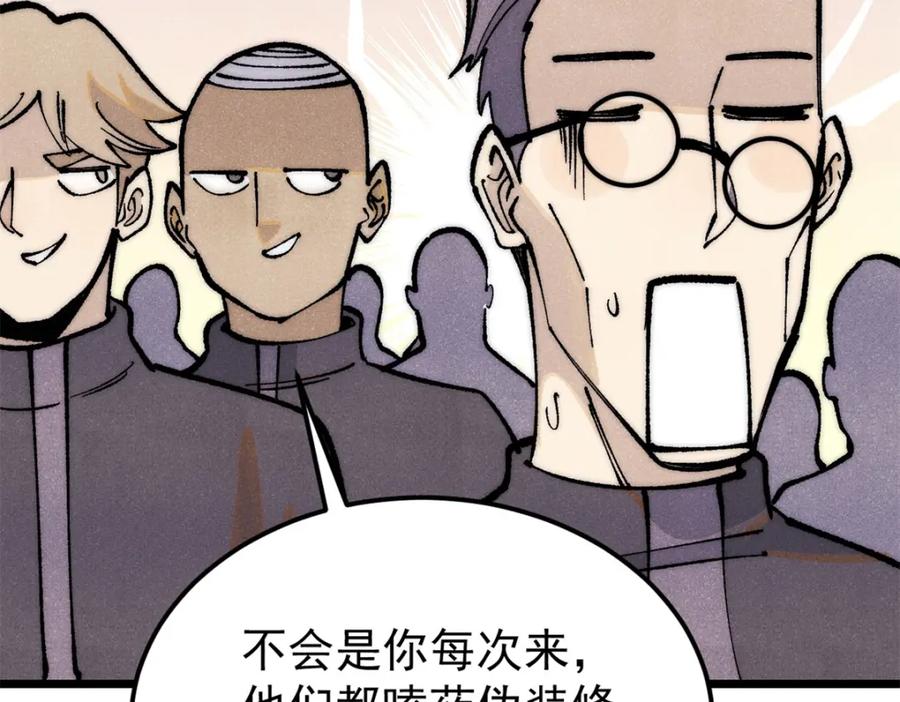 《万古最强宗》276 铁骨铮铮派集体摆烂 第130页
