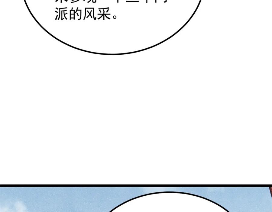 《万古最强宗》276 铁骨铮铮派集体摆烂 第112页