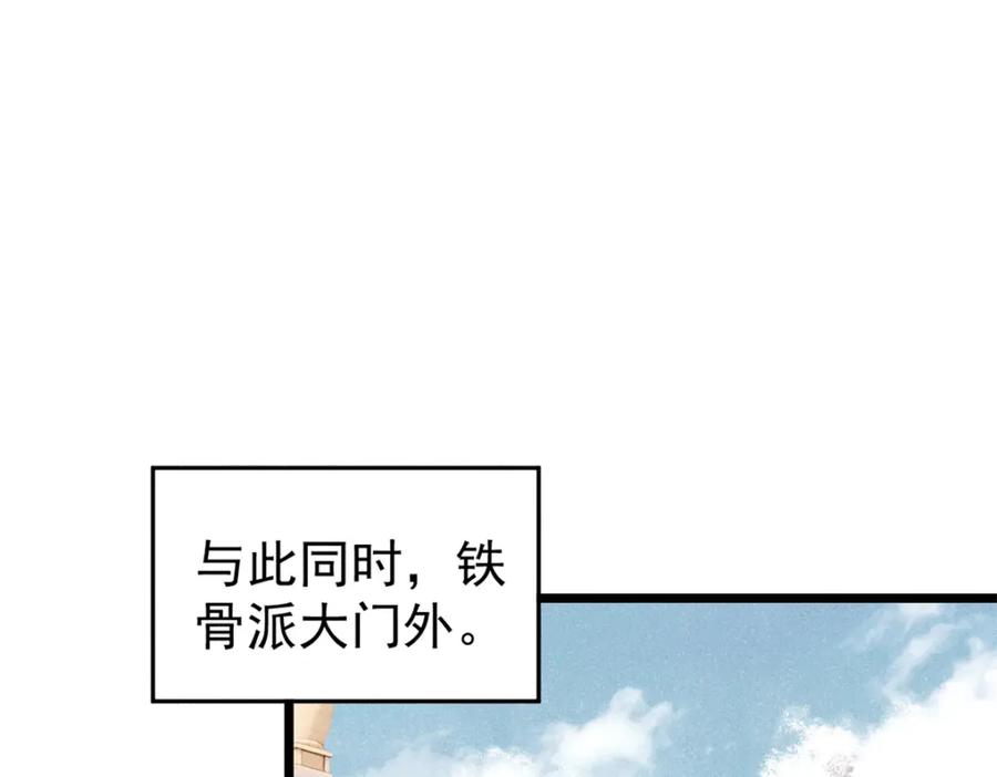 《万古最强宗》276 铁骨铮铮派集体摆烂 第88页