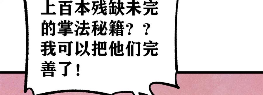 《万古最强宗》276 铁骨铮铮派集体摆烂 第39页