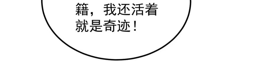 《万古最强宗》276 铁骨铮铮派集体摆烂 第146页