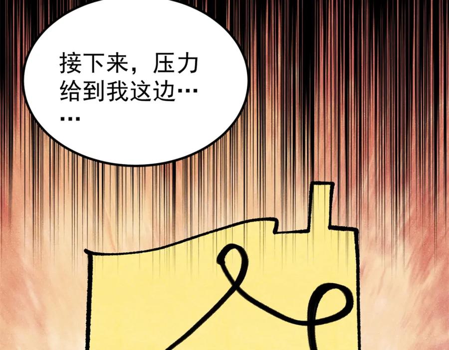 《万古最强宗》276 铁骨铮铮派集体摆烂 第54页