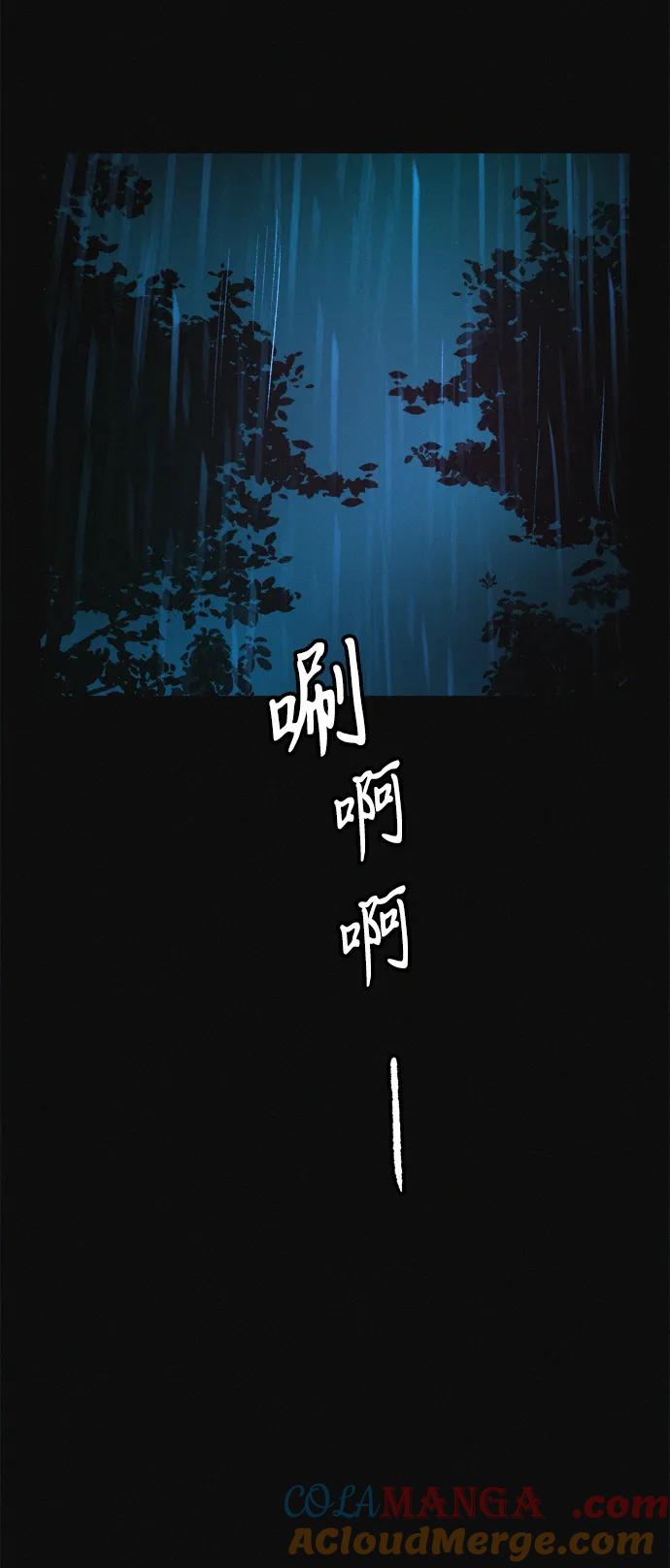 可疑的减肥俱乐部 - 第28话 在这里 - 第5张图