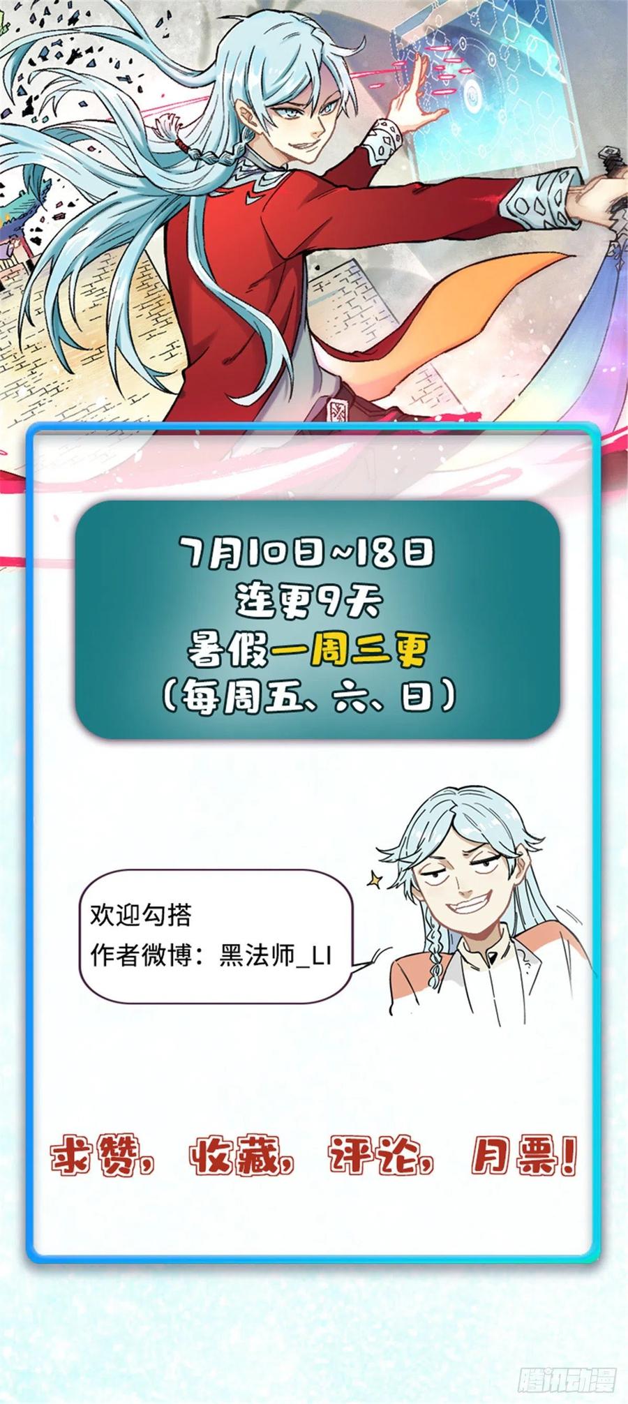 《万古最强宗》26 芊芊怒了 第26页
