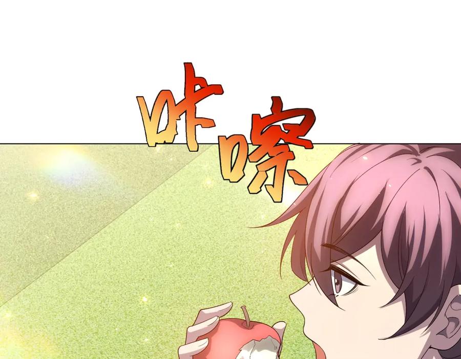 《我的诸神医院》第27话 清除无效 第60页