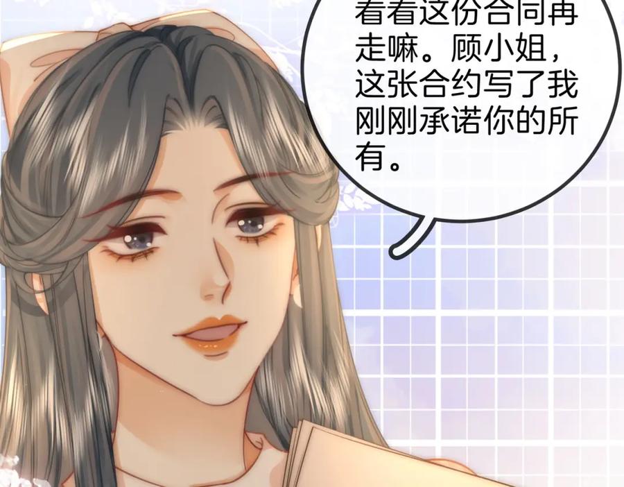 顾小姐和曲小姐 第27话 我来了 第58页