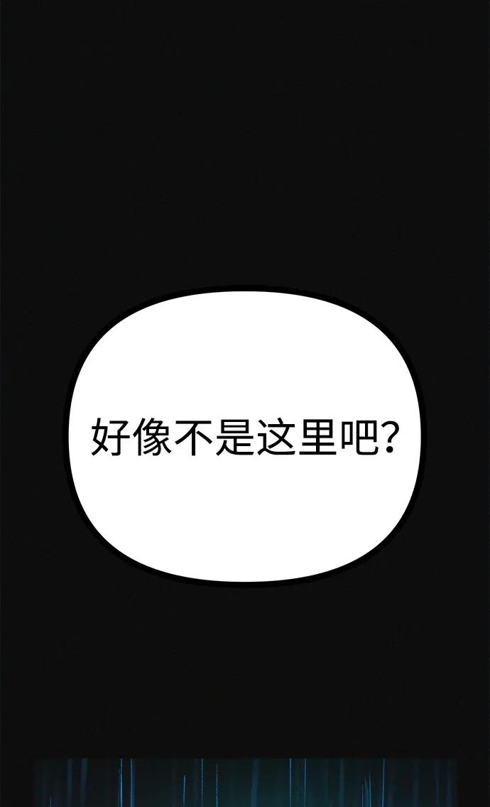 可疑的减肥俱乐部 - 第28话 在这里 - 第6张图