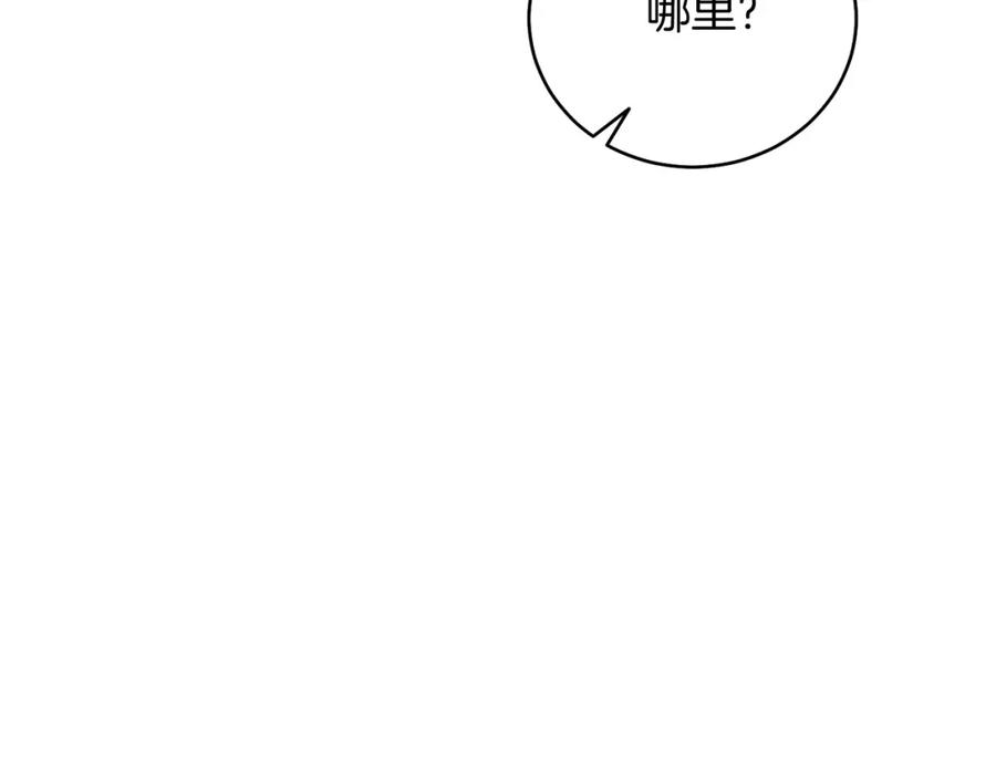 男二是女儿身 第28话 结伴出行 第154页
