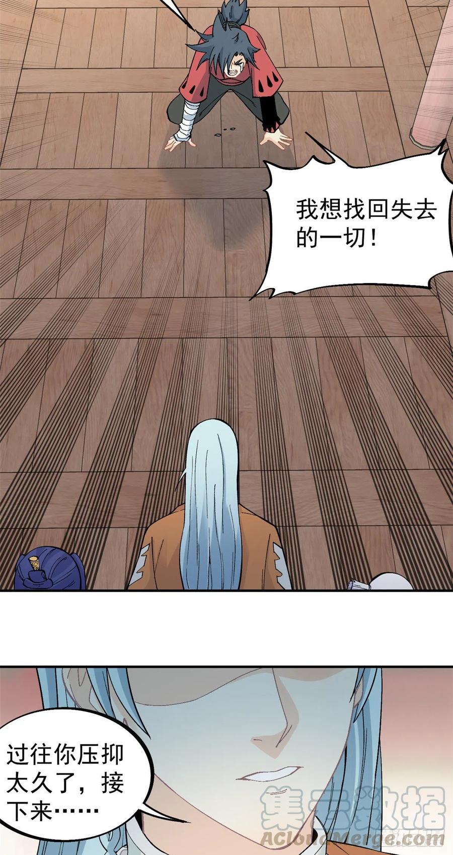 《万古最强宗》26 芊芊怒了 第3页
