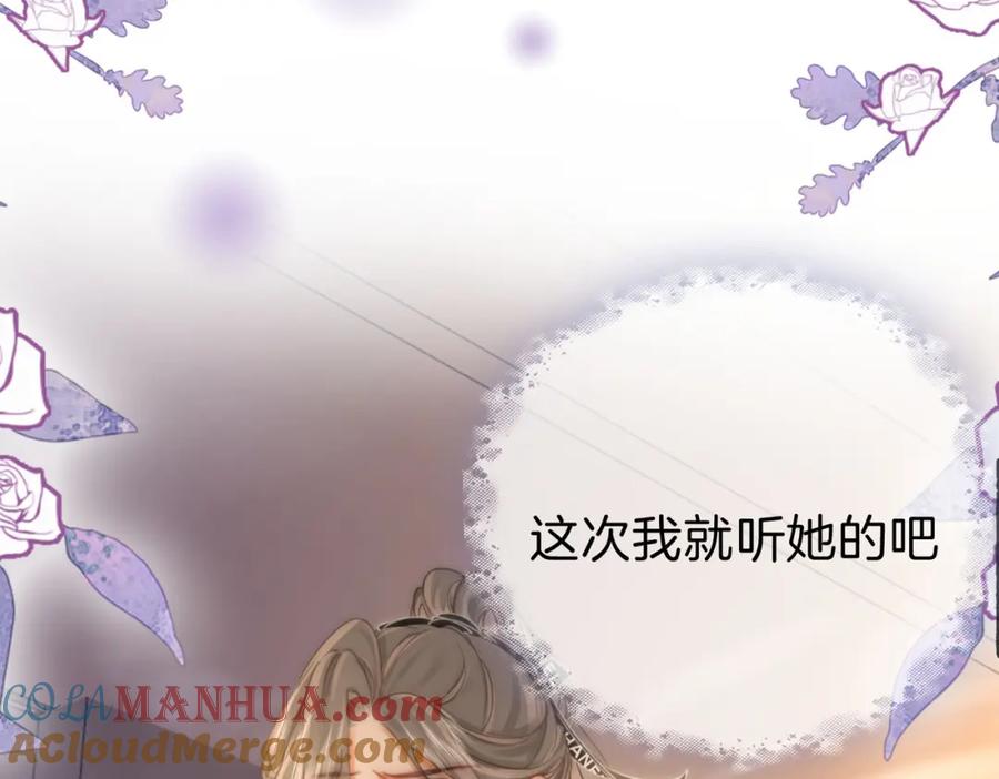 顾小姐和曲小姐 第27话 我来了 第53页