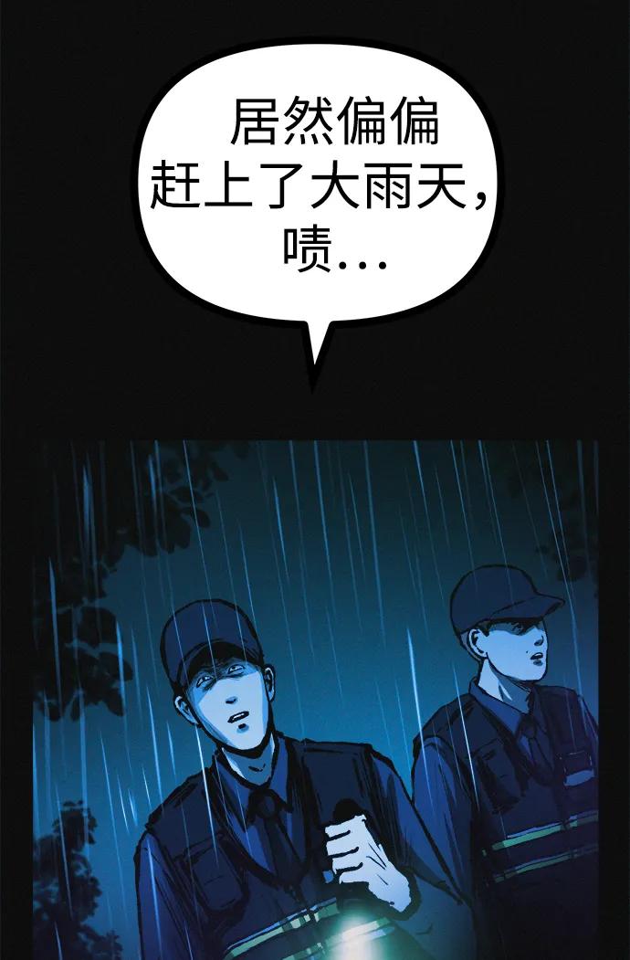 可疑的减肥俱乐部 - 第28话 在这里 - 第3张图