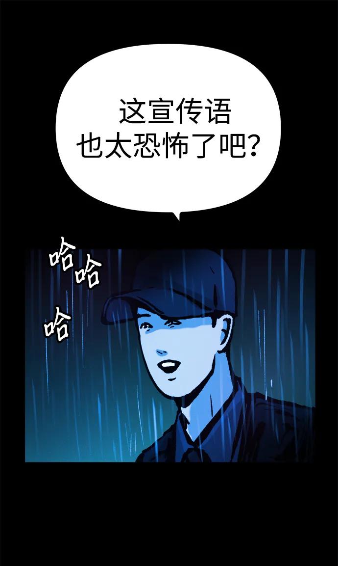 可疑的减肥俱乐部 - 第28话 在这里 - 第10张图