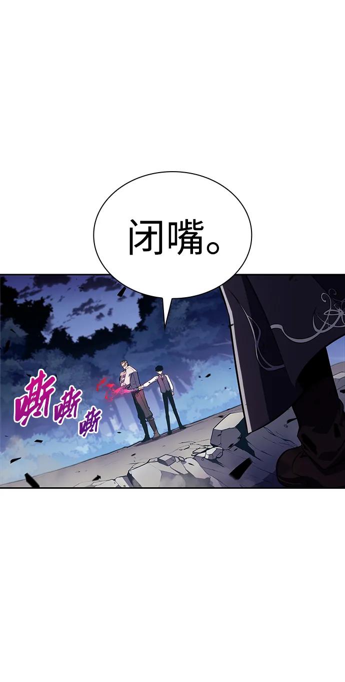 《公爵家的重生暗杀者》第28话 关联之处（2） 第30页