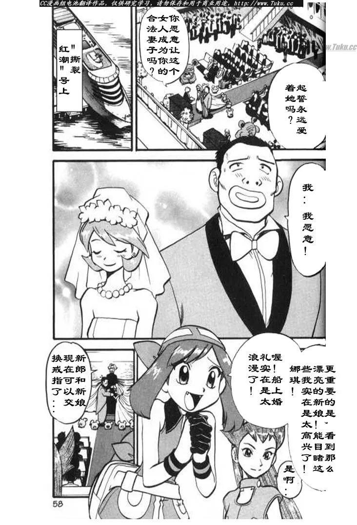 神奇宝贝特別篇 - 第28卷 - 第54张图