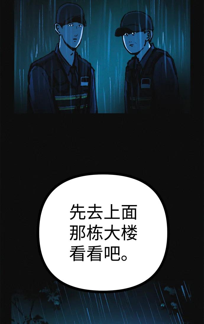 可疑的减肥俱乐部 - 第28话 在这里 - 第7张图