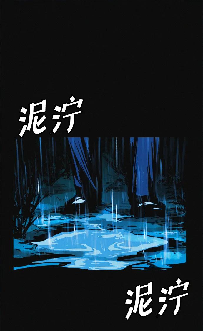 可疑的减肥俱乐部 - 第28话 在这里 - 第2张图