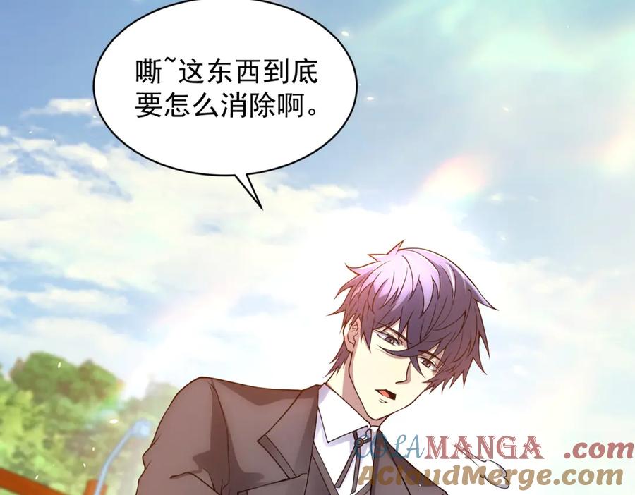 《我的诸神医院》第27话 清除无效 第49页