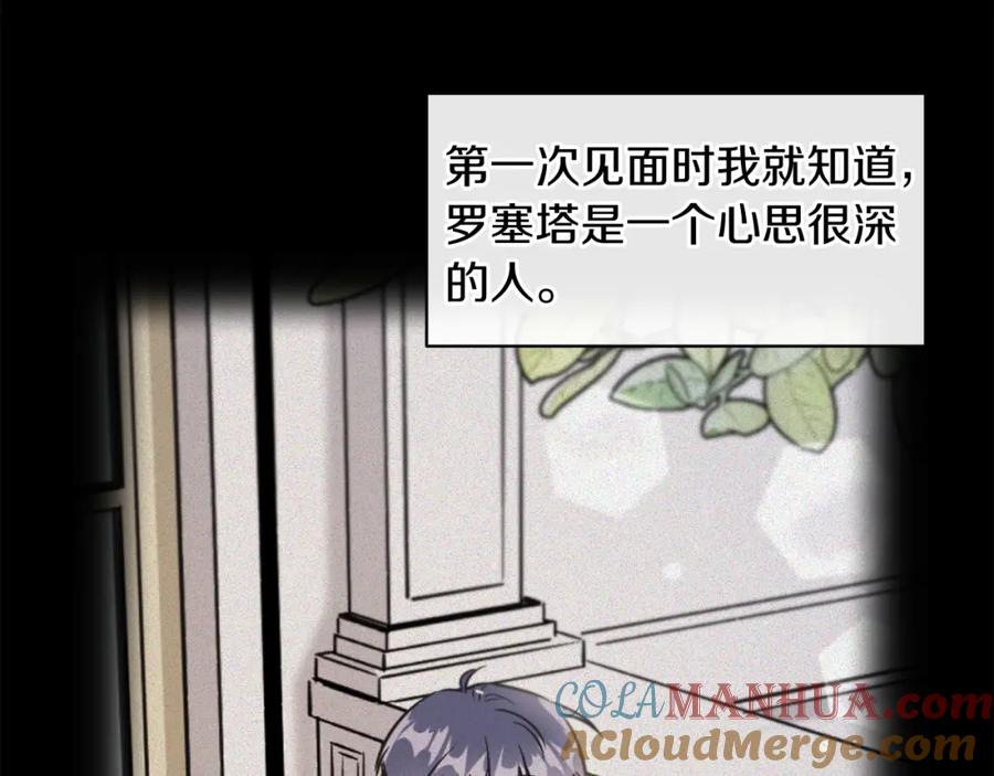 男二是女儿身 第28话 结伴出行 第157页