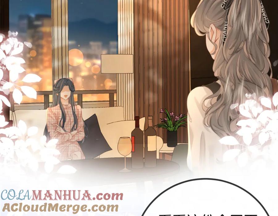顾小姐和曲小姐 第27话 我来了 第57页