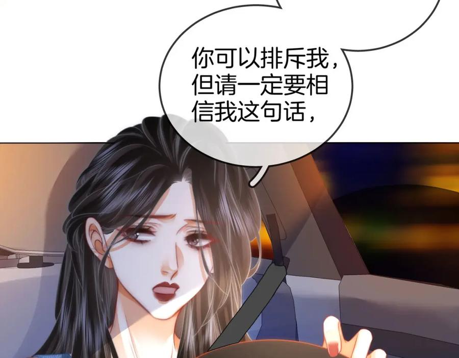 顾小姐和曲小姐 第27话 我来了 第43页