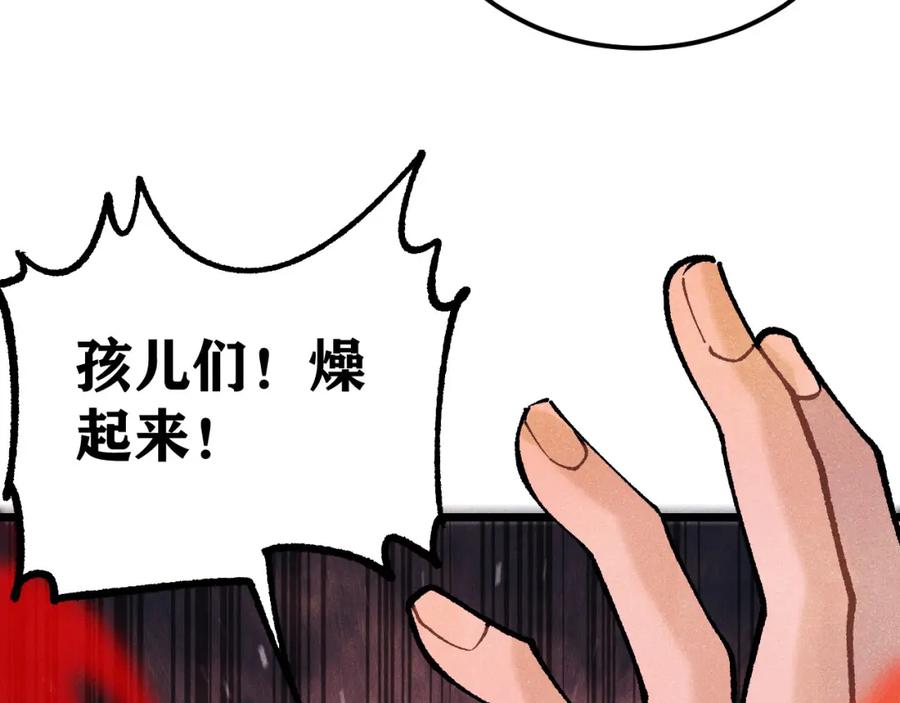 《万古最强宗》277 大为震惊 第127页