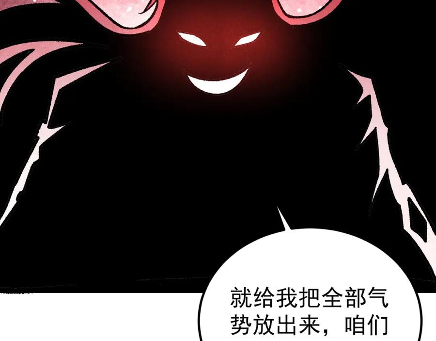 《万古最强宗》277 大为震惊 第125页