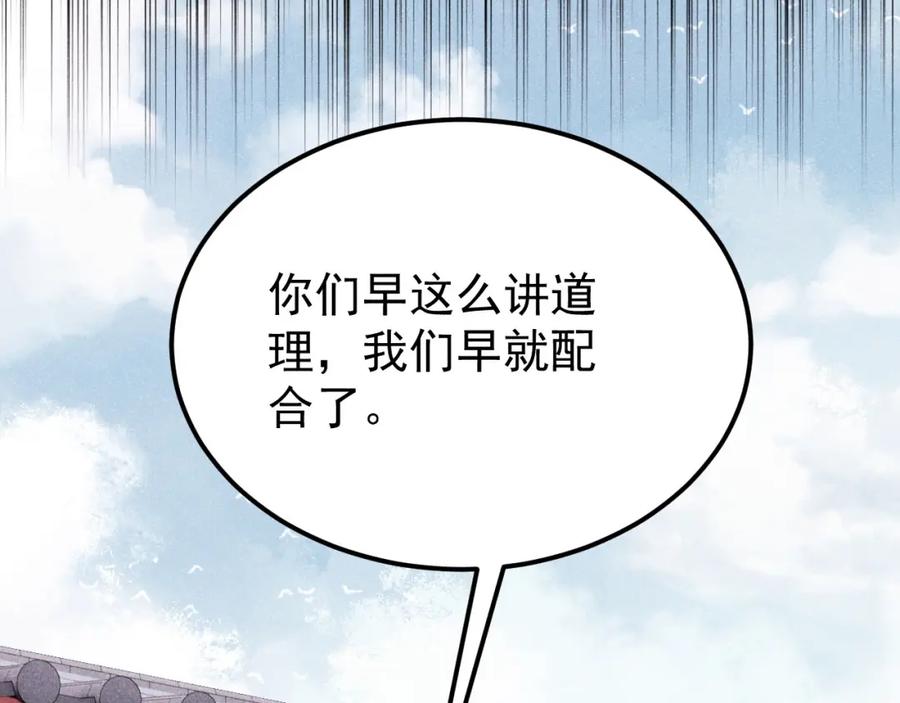 《万古最强宗》277 大为震惊 第43页
