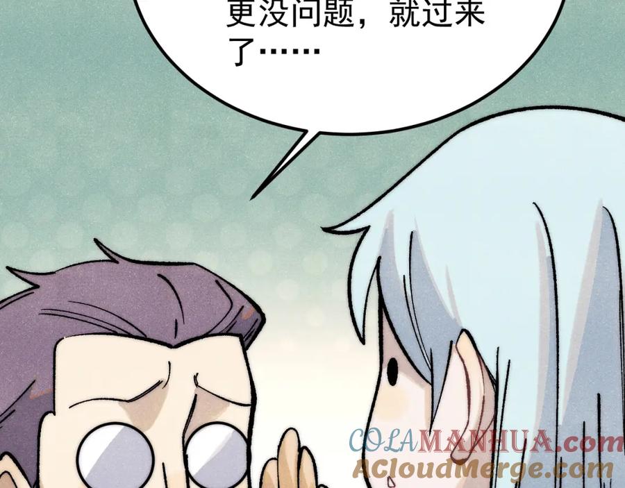 《万古最强宗》277 大为震惊 第104页