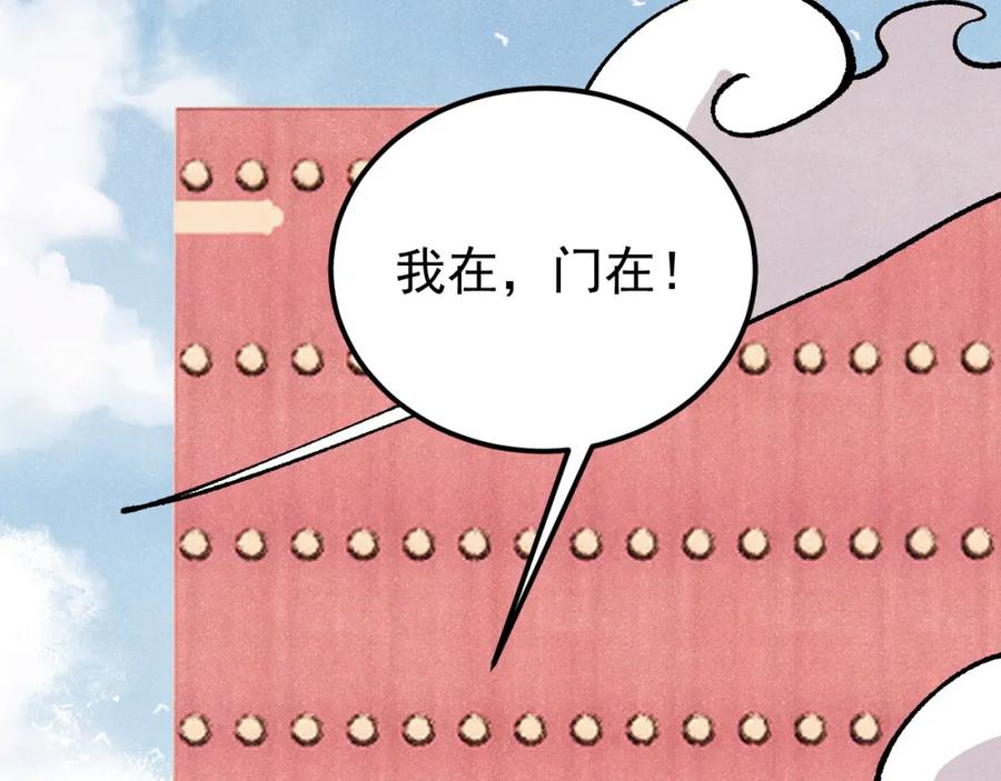 《万古最强宗》277 大为震惊 第66页