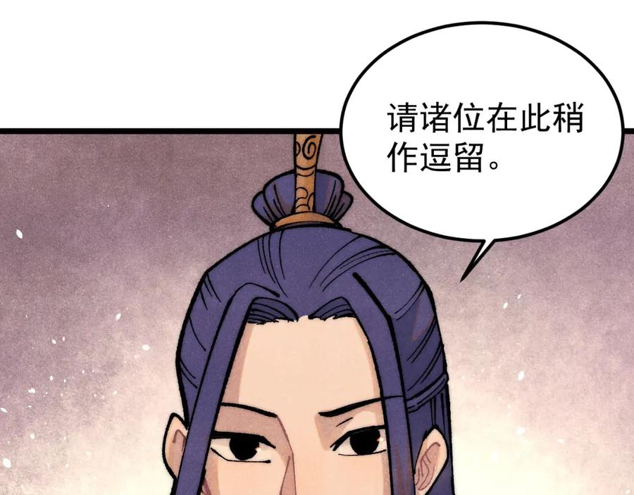 《万古最强宗》277 大为震惊 第27页