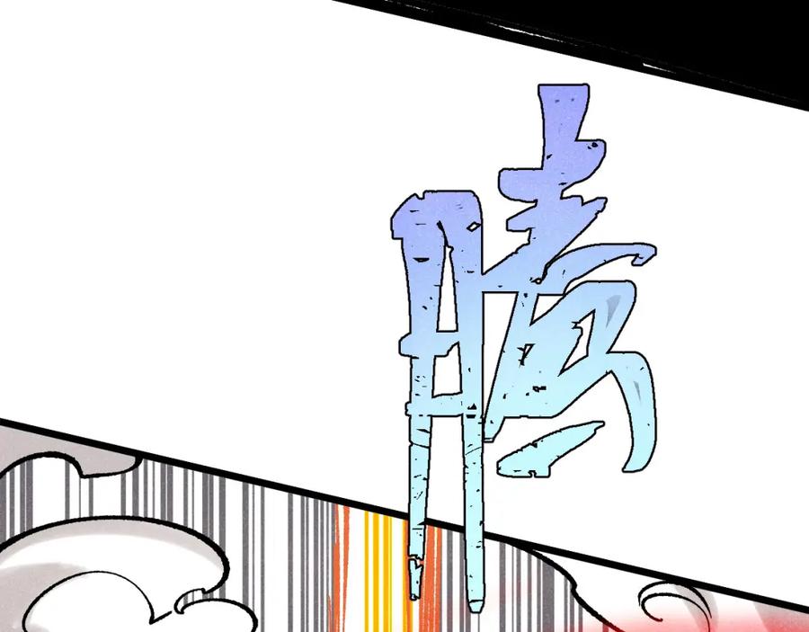《万古最强宗》277 大为震惊 第138页