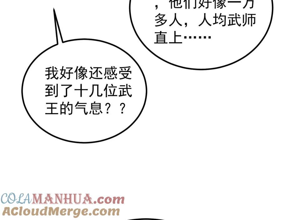 《万古最强宗》277 大为震惊 第148页