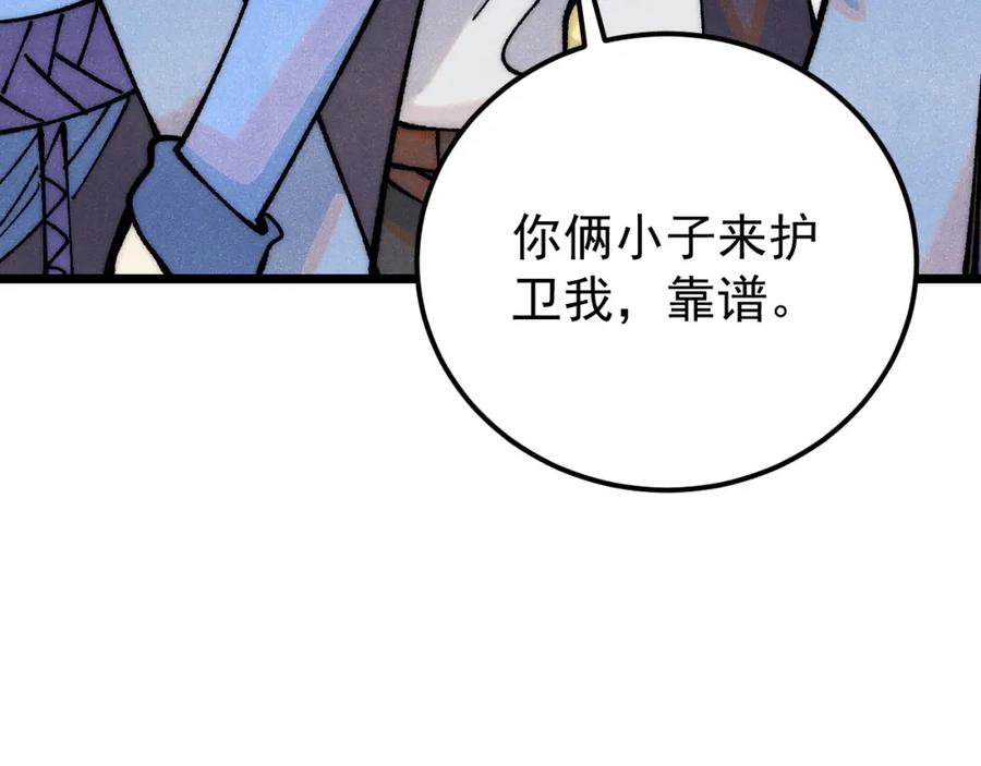 《万古最强宗》277 大为震惊 第89页