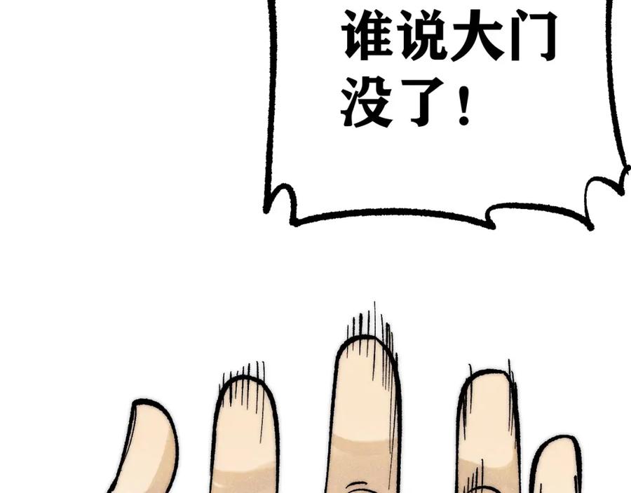 《万古最强宗》277 大为震惊 第55页