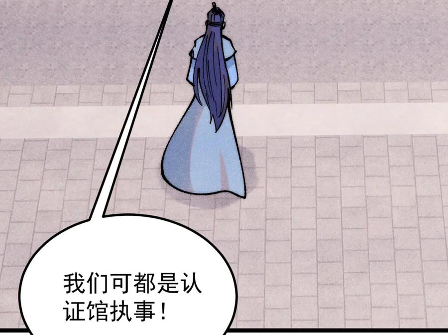 《万古最强宗》277 大为震惊 第35页