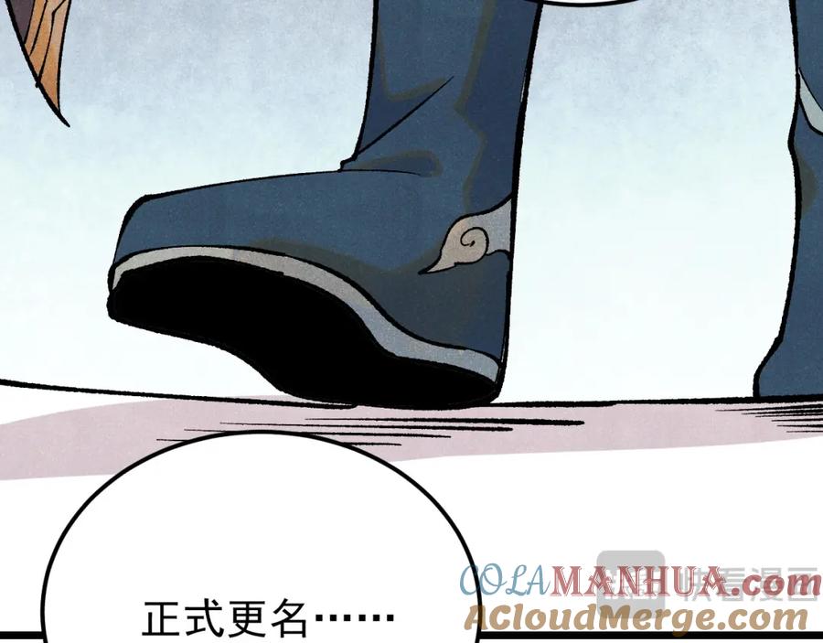 《万古最强宗》277 大为震惊 第156页