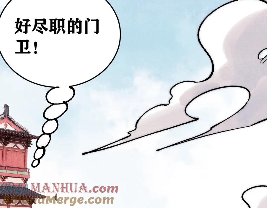 《万古最强宗》277 大为震惊 第72页