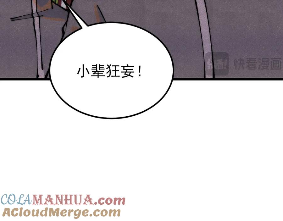 《万古最强宗》277 大为震惊 第32页
