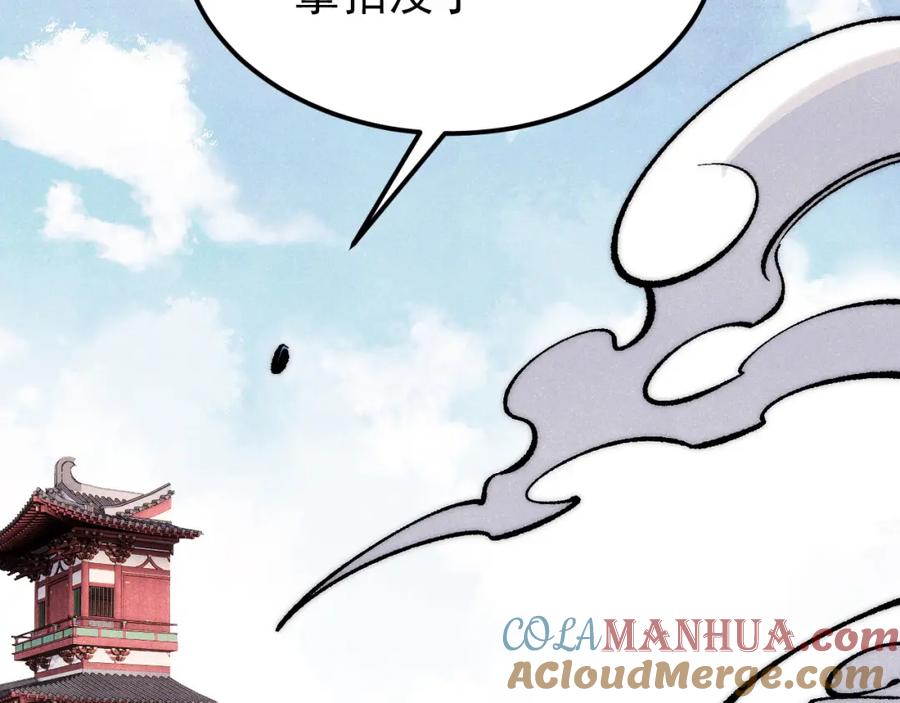 《万古最强宗》277 大为震惊 第52页