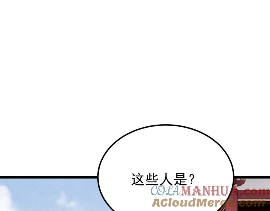 《万古最强宗》277 大为震惊 第92页